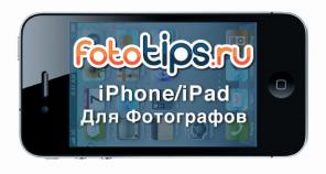 13 najboljših iPhone in iPad programi za fotografa