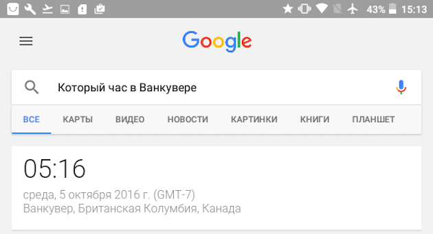 Googlove skupine: datum in čas