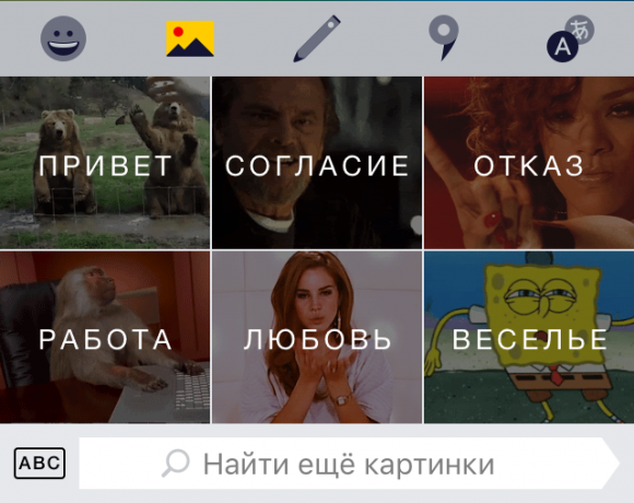 "Yandex. Tipkovnica ": slike
