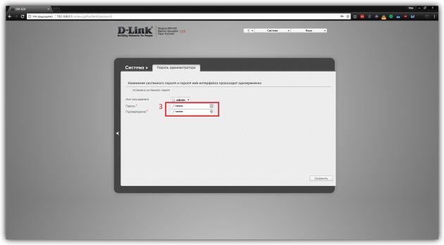 Kako spremeniti geslo za router D-Link DIR-620