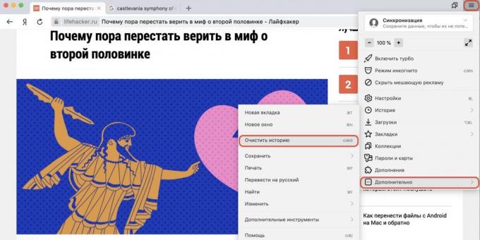kako izbrisati zgodovino brskalnika v Yandex