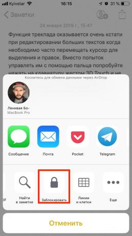 Malo znano iOS funkcije: zaščitenih opombe