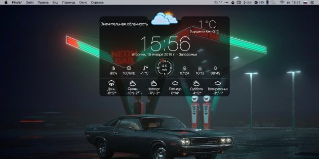 napoved vremena na dan: Vreme Widget Desktop