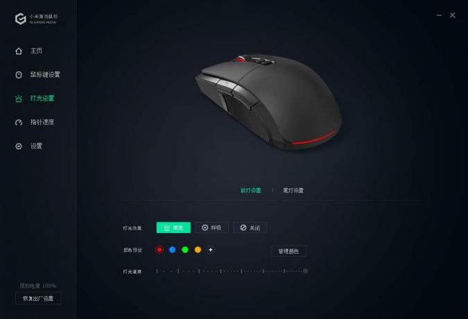 Gaming Mouse Xiaomi Mi Gaming Mouse: Programska oprema