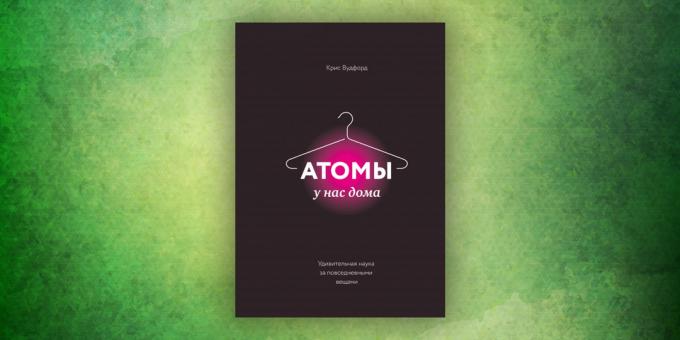 Knjige o obdaja svetu: "atomov v našem domu. Neverjetno znanost za vsakdanjimi stvarmi, "Chris Woodford