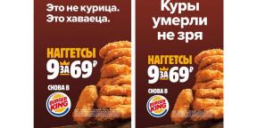 15 primerov divjega ruske oglaševanja